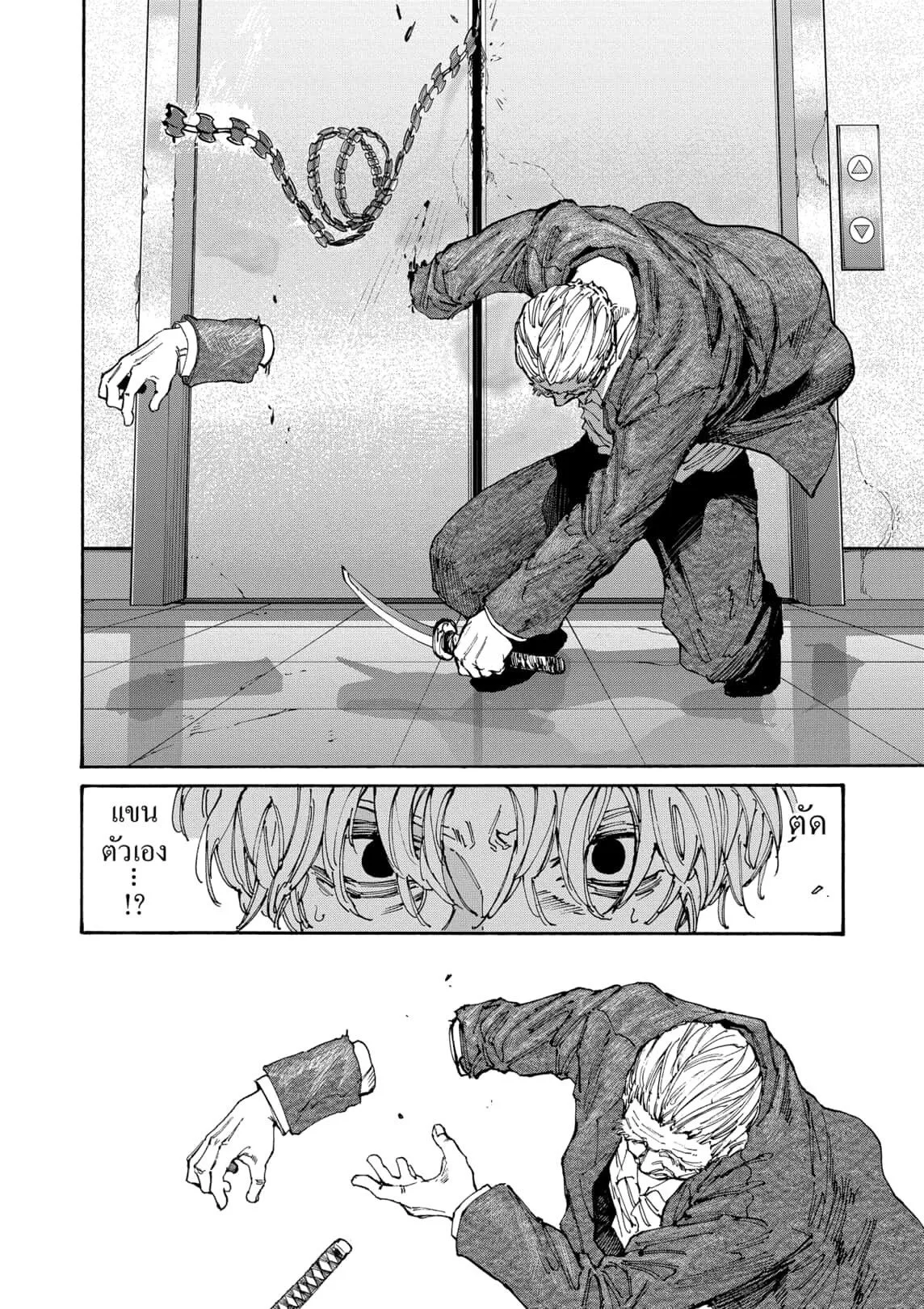 Sakamoto Days ตอนที่ 166 หน้า 16