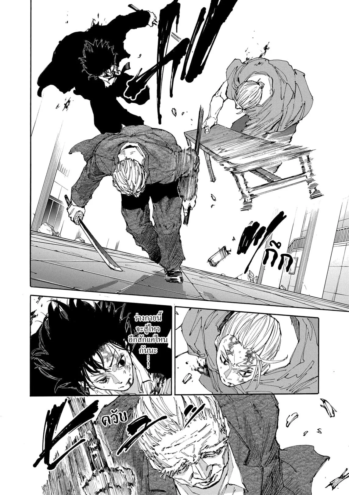 Sakamoto Days ตอนที่ 167 หน้า 3