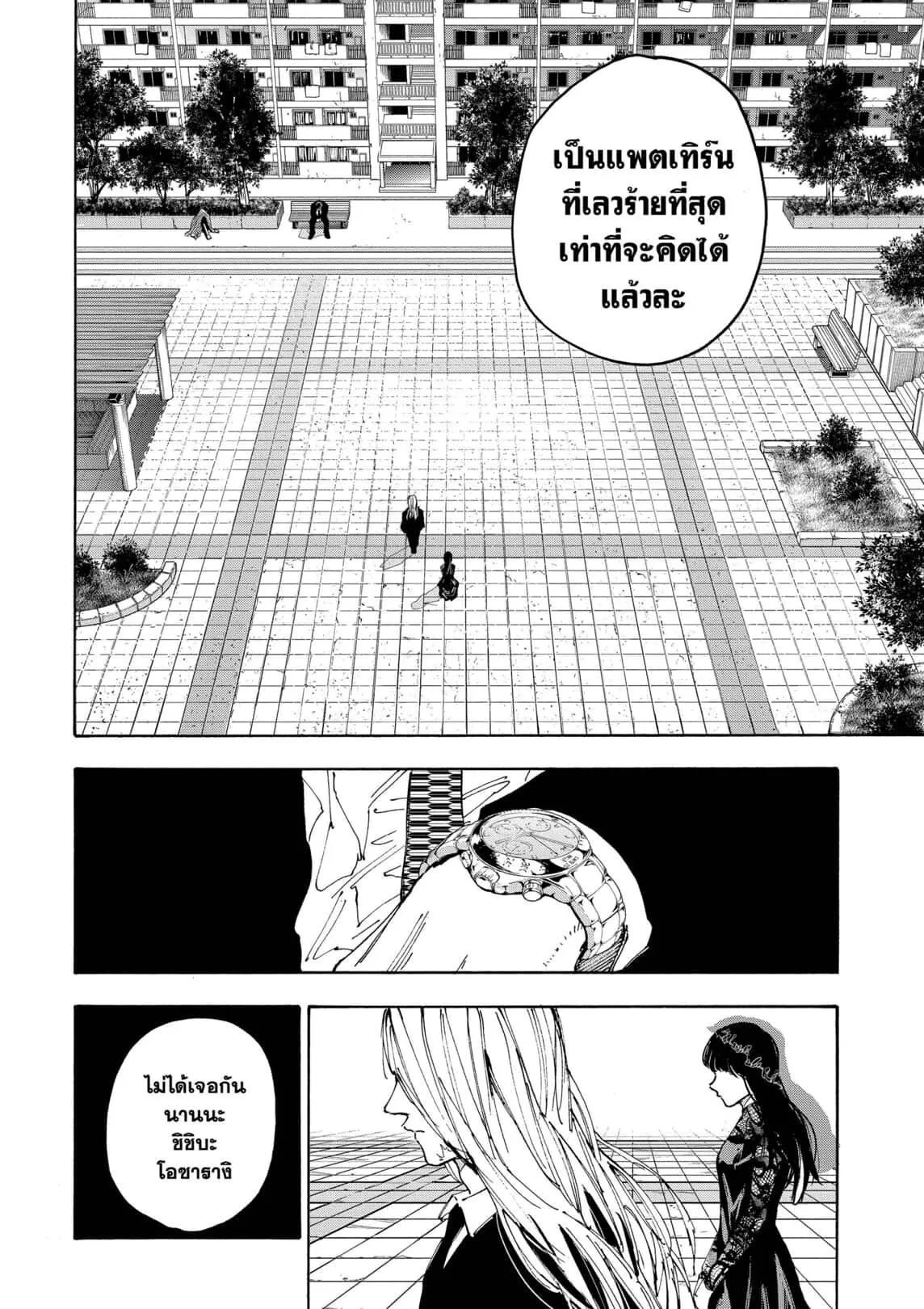 Sakamoto Days ตอนที่ 168 หน้า 18
