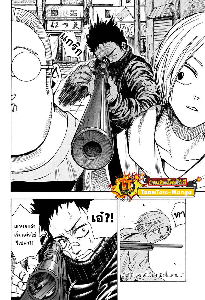 Sakamoto Days ตอนที่ 17 หน้า 12