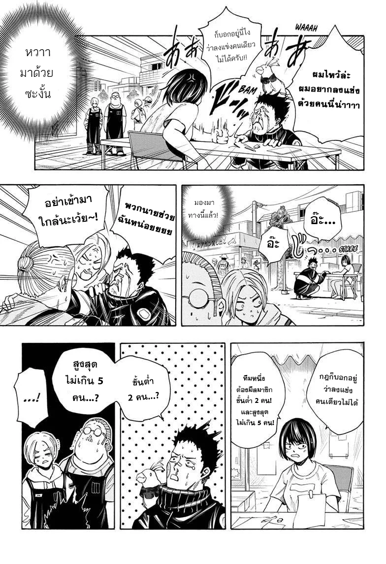Sakamoto Days ตอนที่ 17 หน้า 9