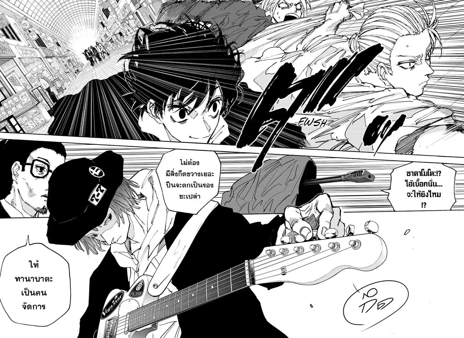 Sakamoto Days ตอนที่ 170 หน้า 6