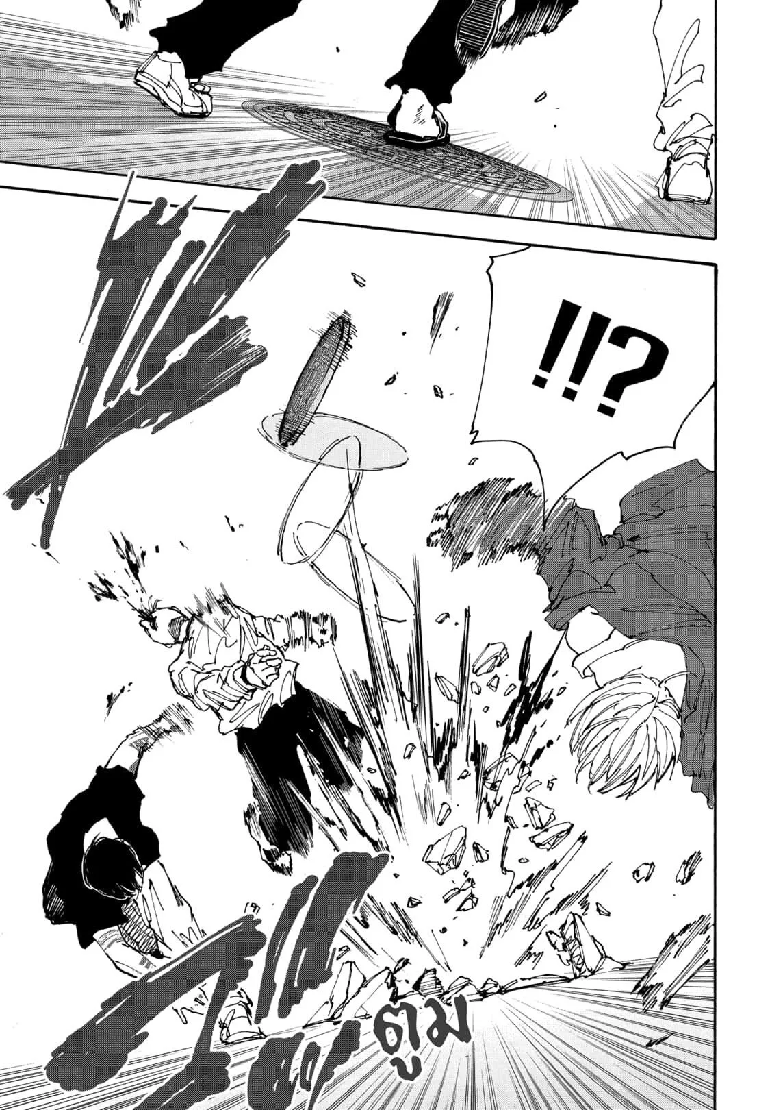 Sakamoto Days ตอนที่ 170 หน้า 8