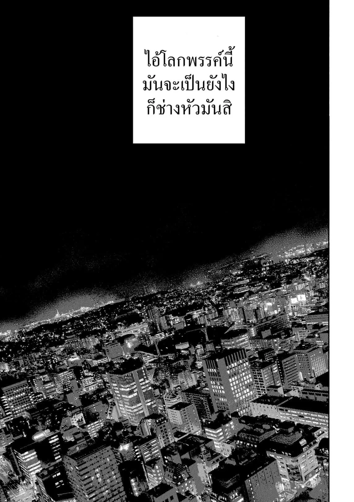 Sakamoto Days ตอนที่ 175 หน้า 15