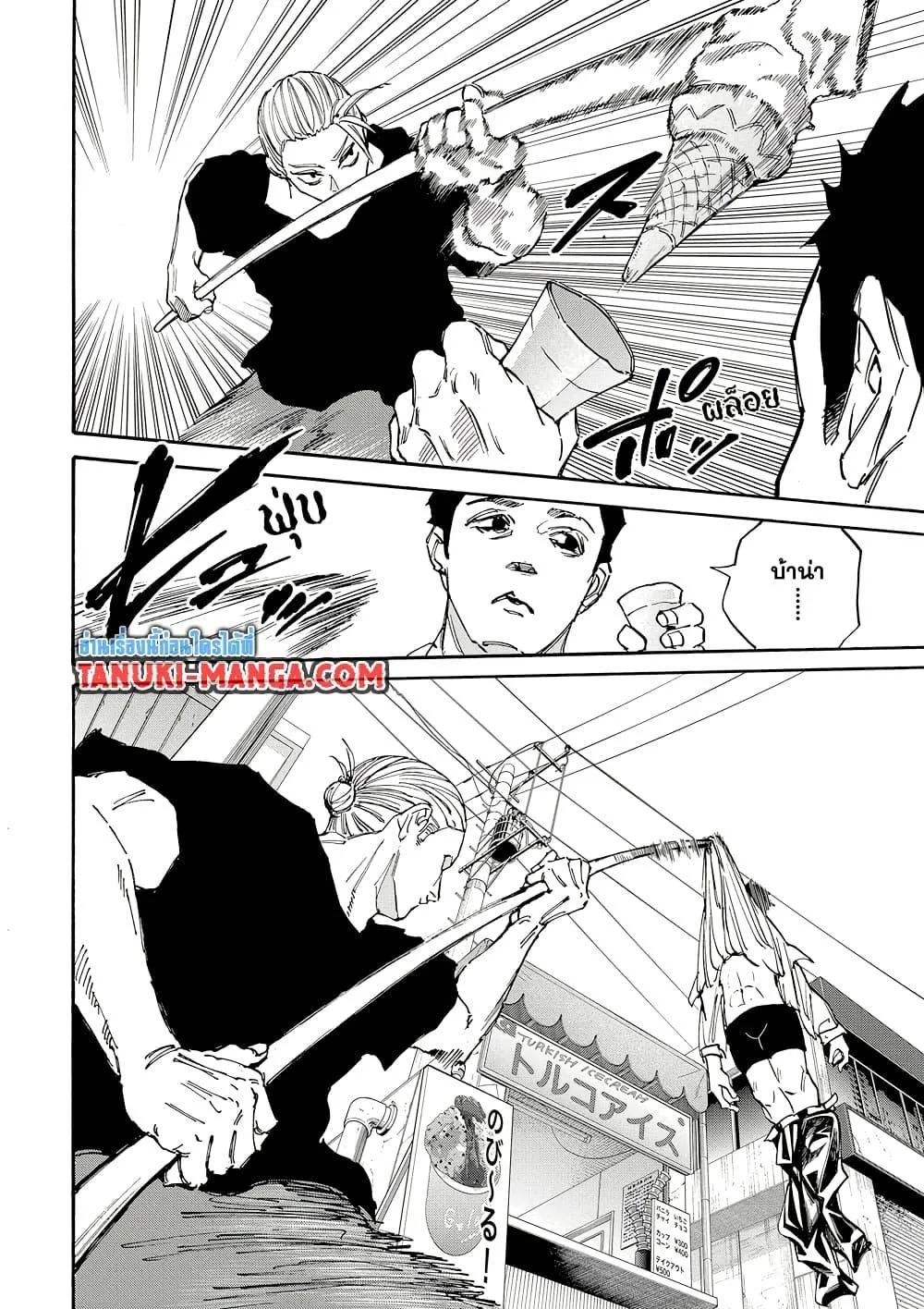 Sakamoto Days ตอนที่ 178 หน้า 12