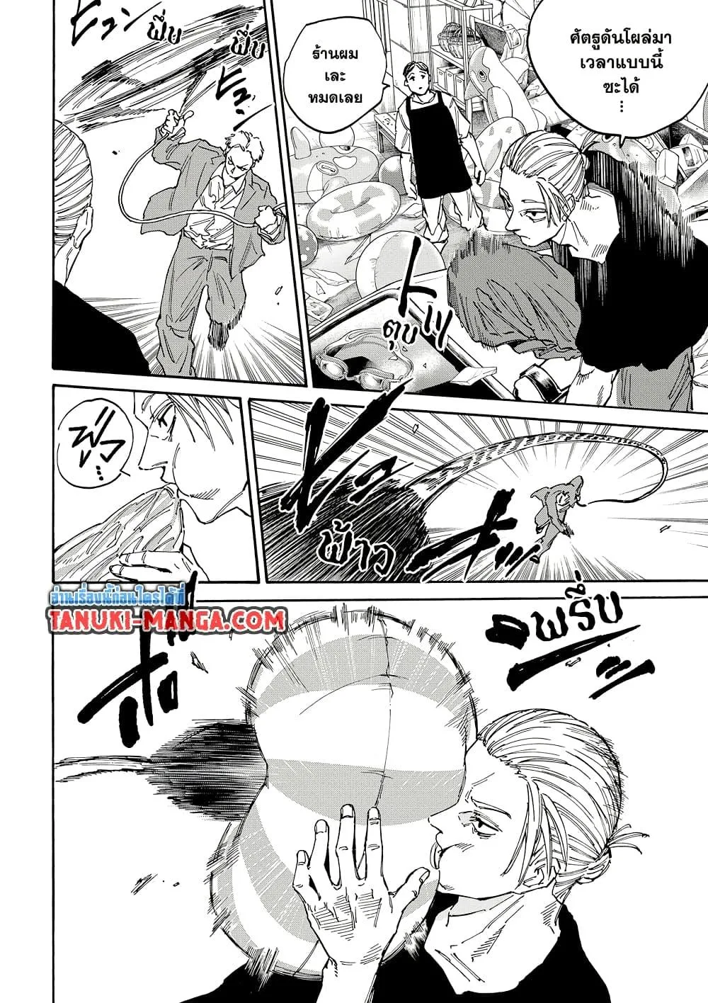 Sakamoto Days ตอนที่ 178 หน้า 8
