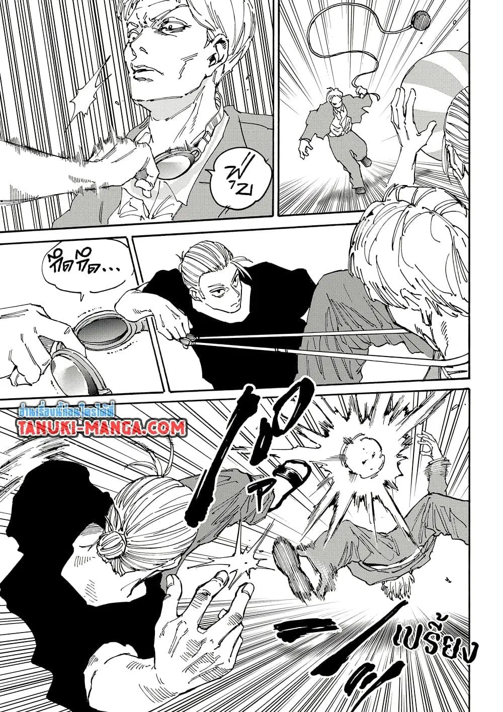 Sakamoto Days ตอนที่ 178 หน้า 9