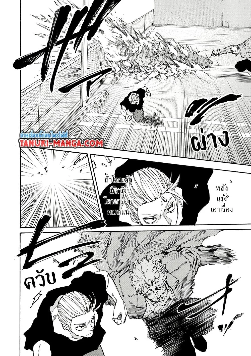 Sakamoto Days ตอนที่ 179 หน้า 10