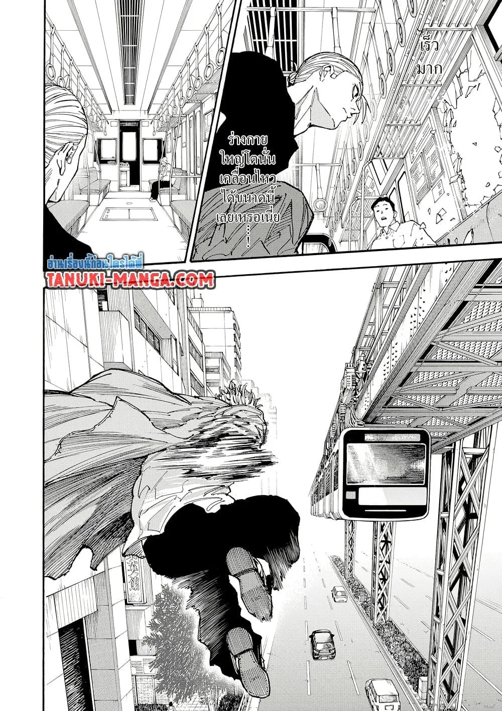 Sakamoto Days ตอนที่ 179 หน้า 12