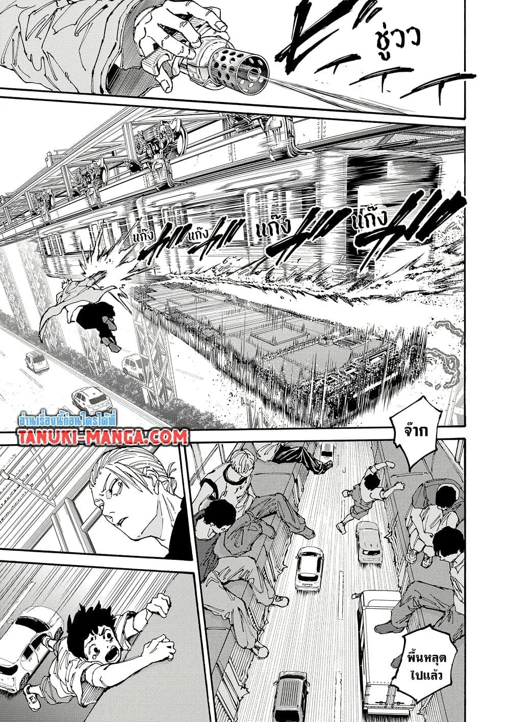 Sakamoto Days ตอนที่ 179 หน้า 13