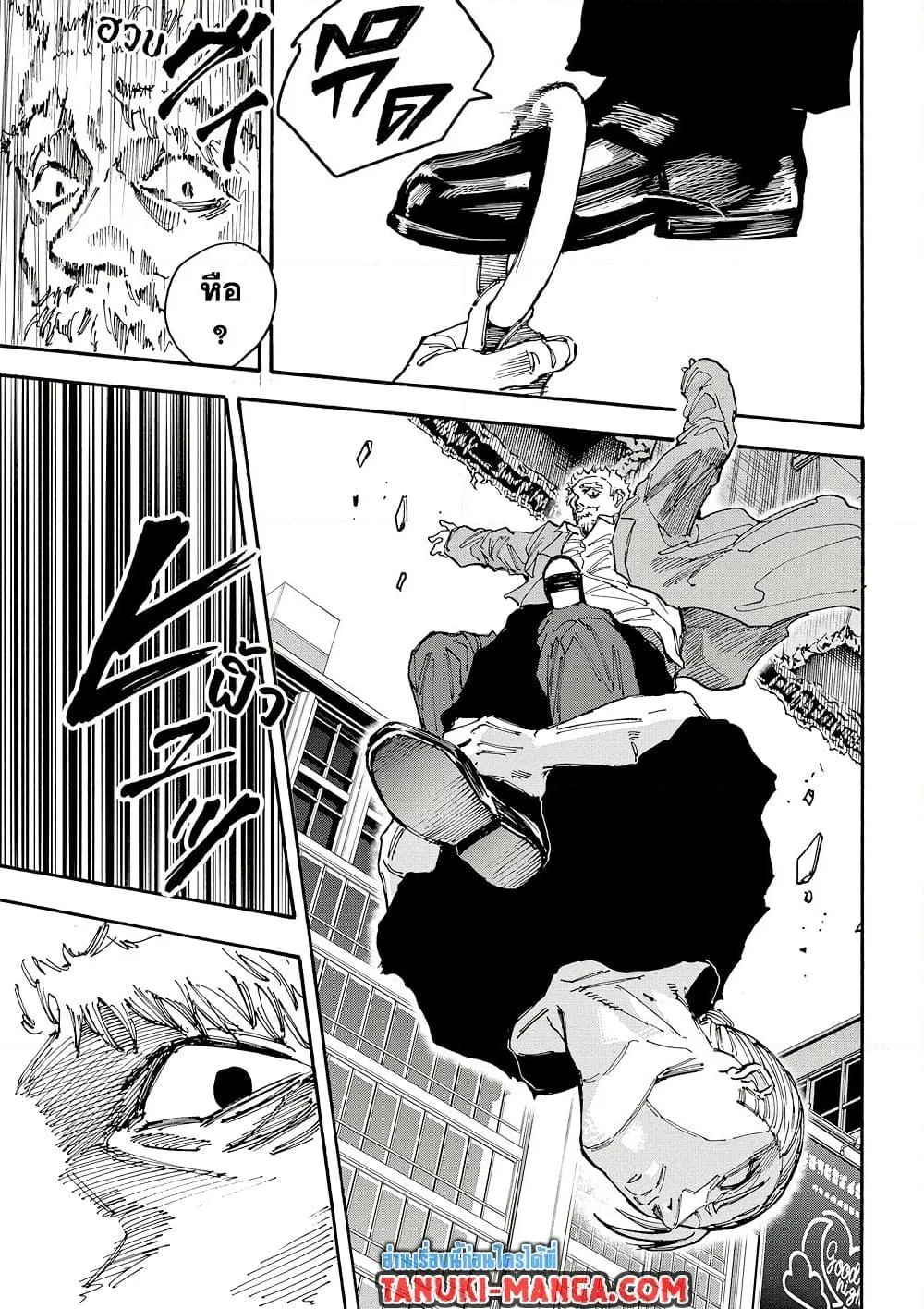 Sakamoto Days ตอนที่ 179 หน้า 17
