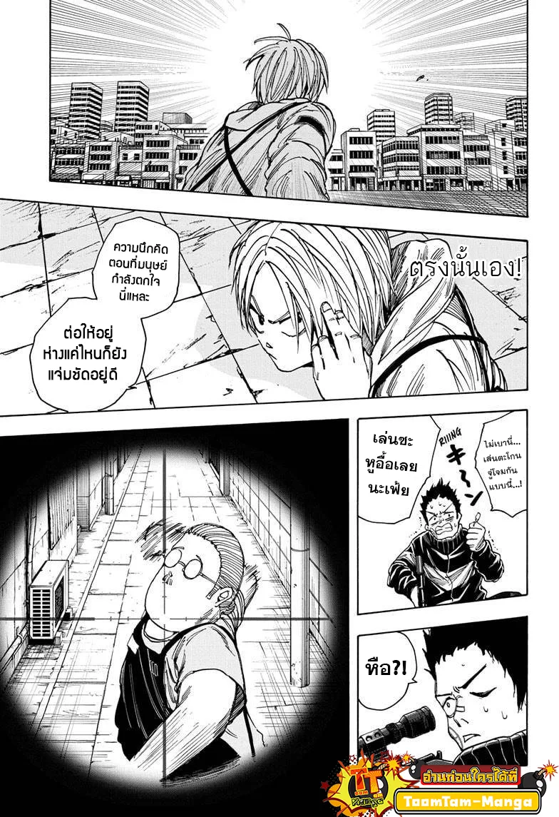 Sakamoto Days ตอนที่ 18 หน้า 17
