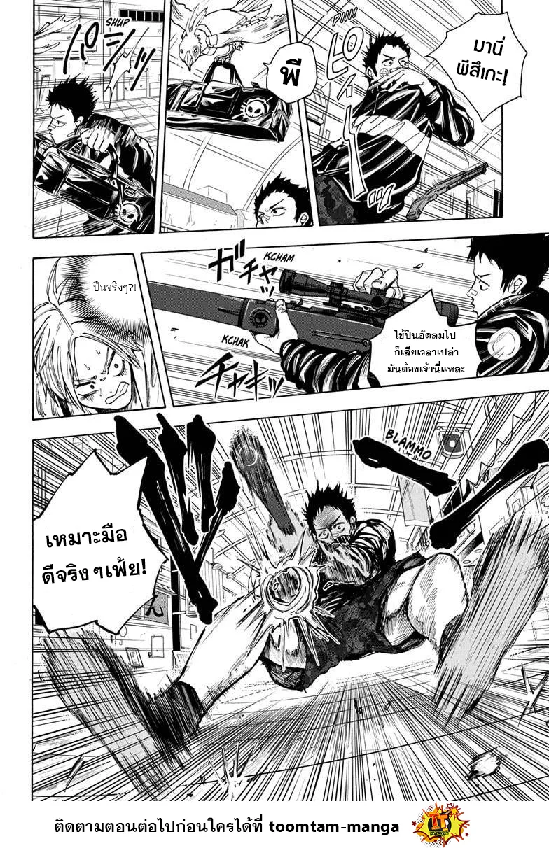 Sakamoto Days ตอนที่ 18 หน้า 4