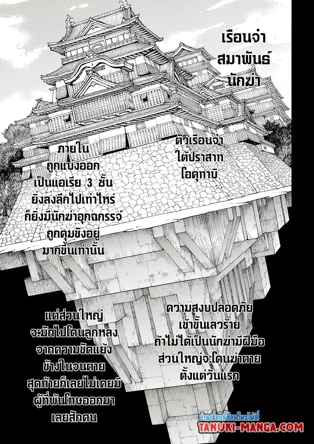 Sakamoto Days ตอนที่ 180 หน้า 17