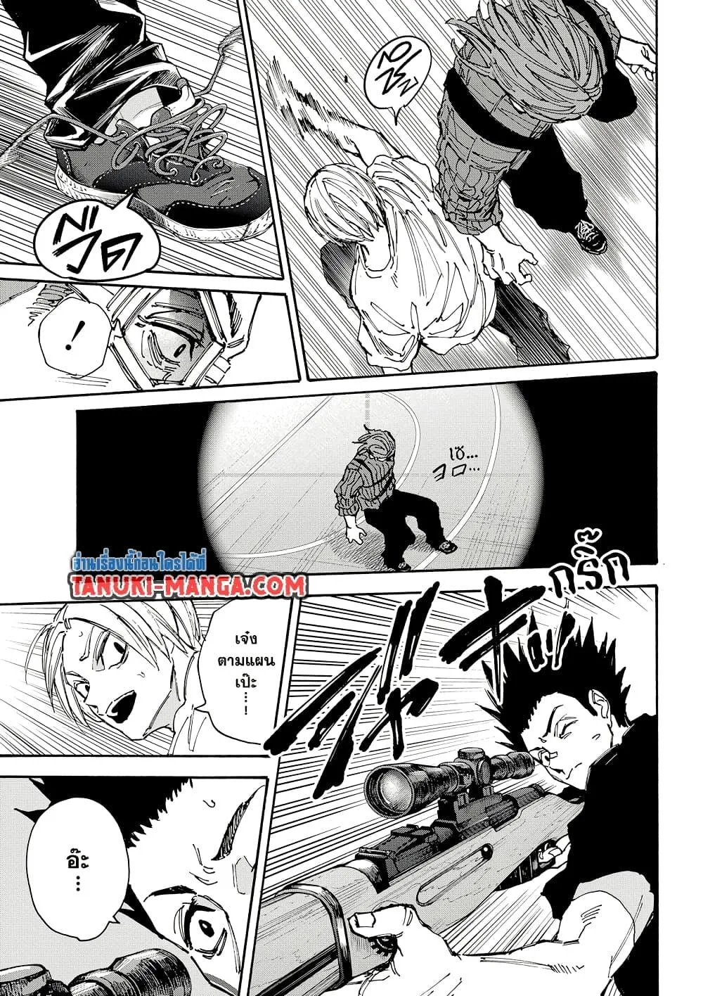 Sakamoto Days ตอนที่ 180 หน้า 3