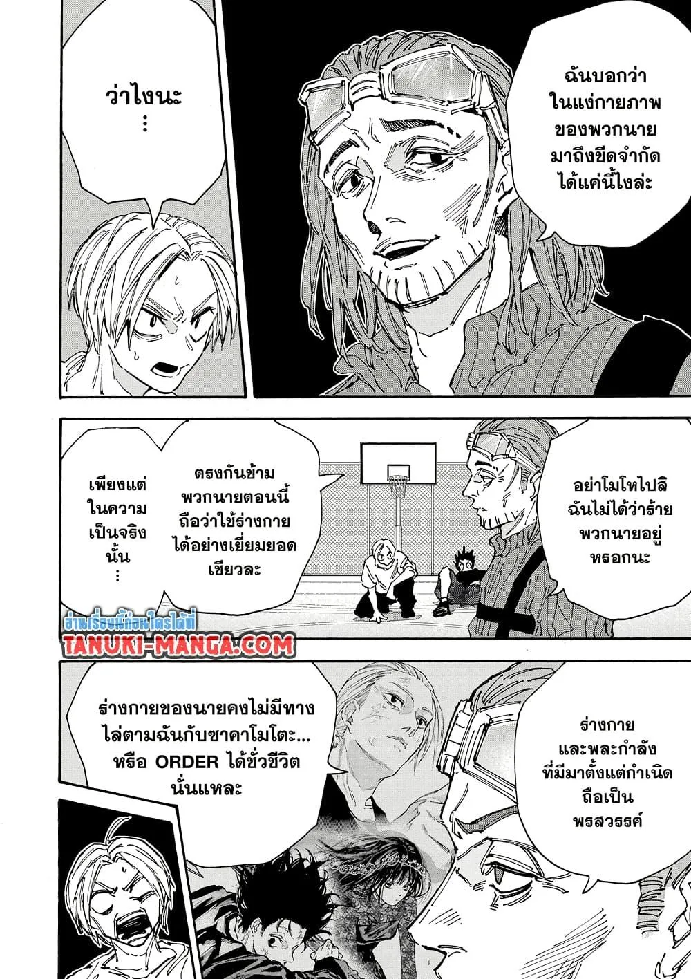 Sakamoto Days ตอนที่ 180 หน้า 6
