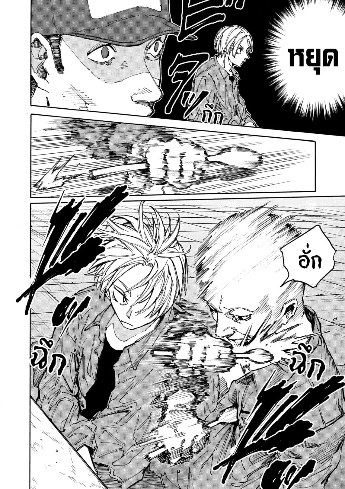 Sakamoto Days ตอนที่ 181 หน้า 7