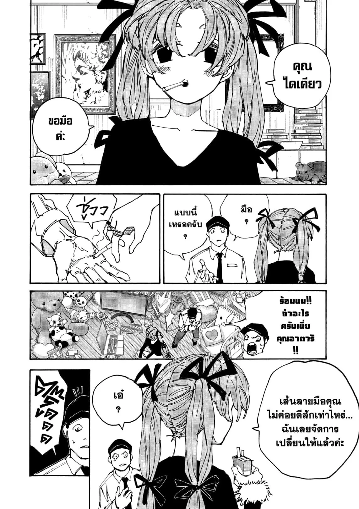 Sakamoto Days ตอนที่ 183 หน้า 4