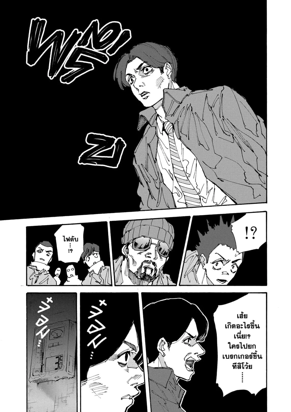 Sakamoto Days ตอนที่ 184 หน้า 15