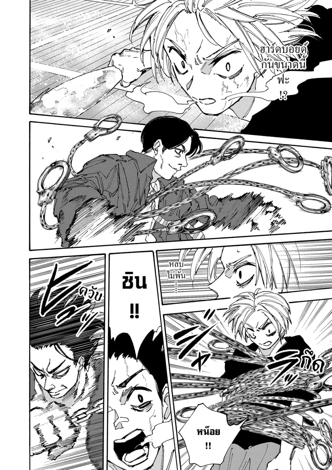 Sakamoto Days ตอนที่ 184 หน้า 6