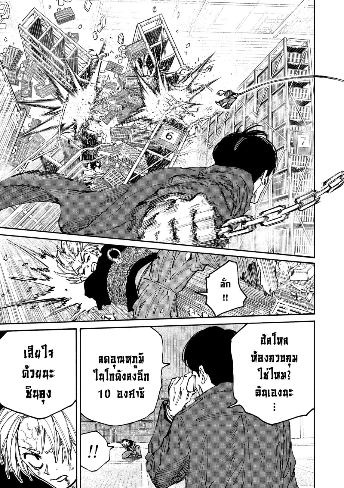 Sakamoto Days ตอนที่ 184 หน้า 7