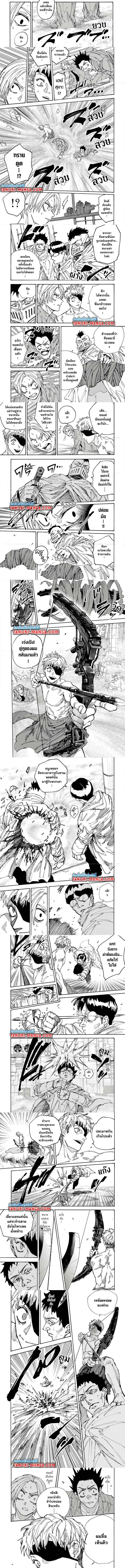 Sakamoto Days ตอนที่ 185 หน้า 2