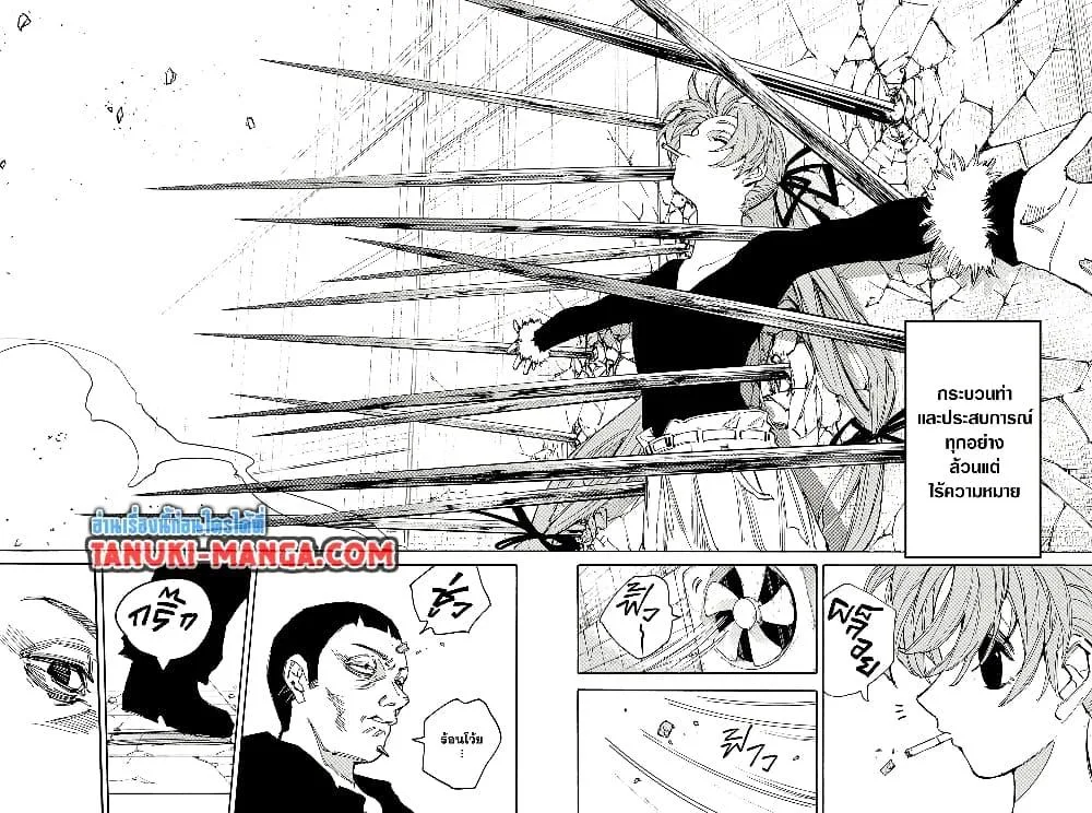 Sakamoto Days ตอนที่ 186 หน้า 14