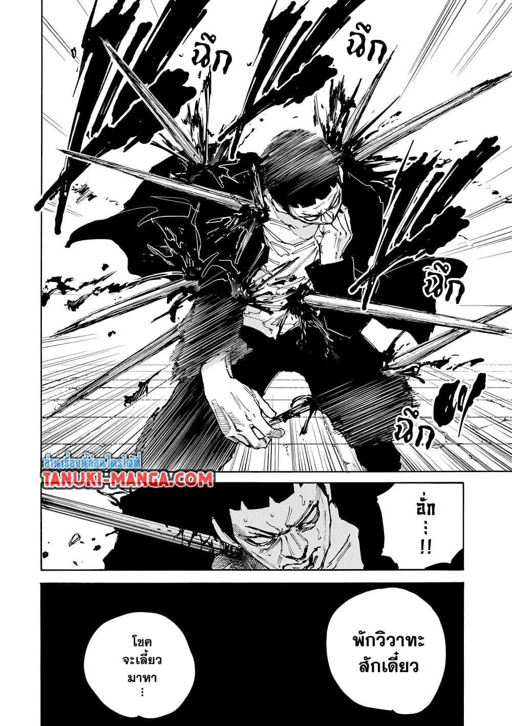 Sakamoto Days ตอนที่ 186 หน้า 15