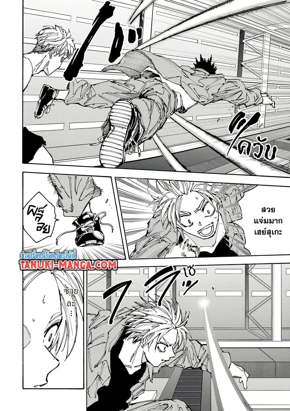 Sakamoto Days ตอนที่ 187 หน้า 12