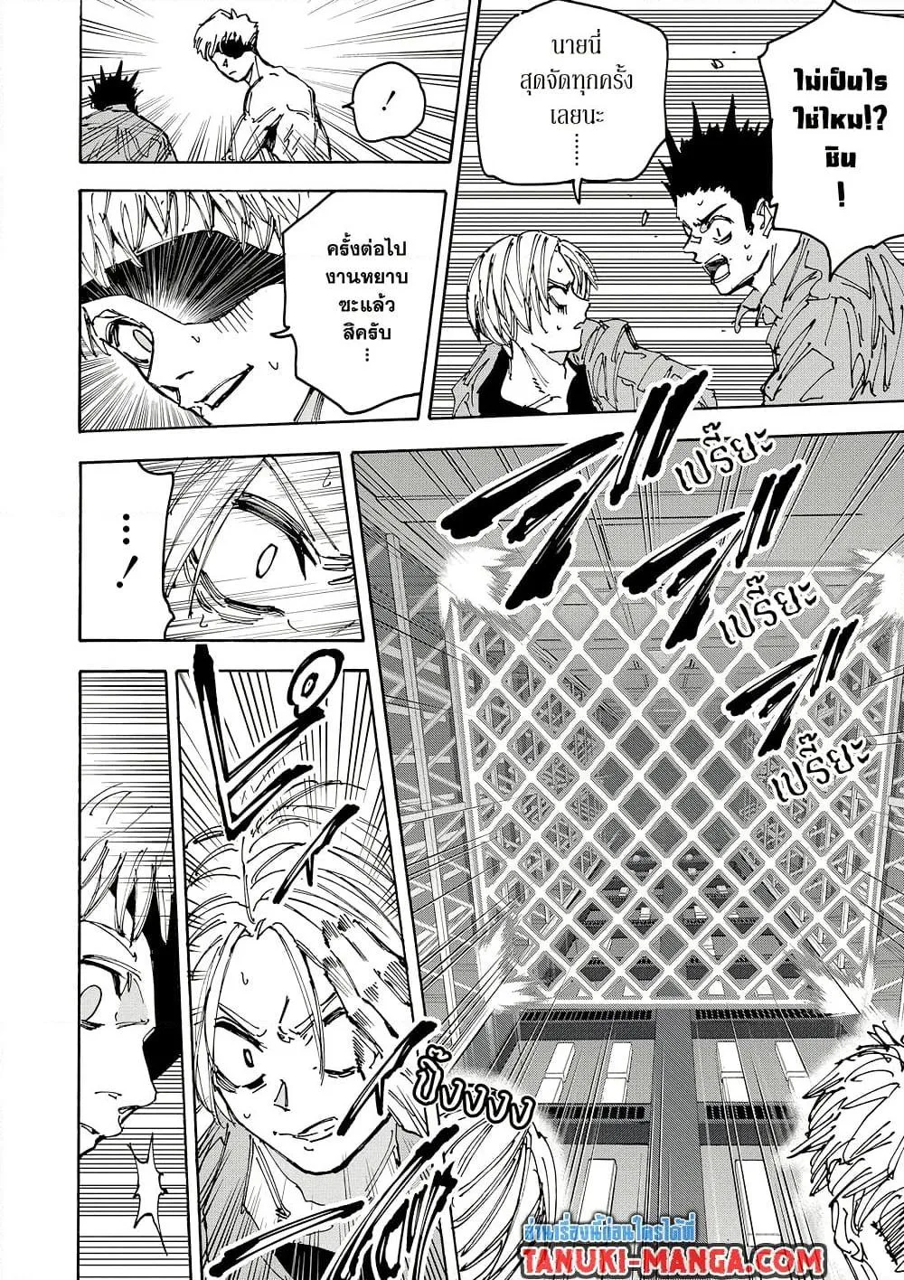Sakamoto Days ตอนที่ 187 หน้า 14