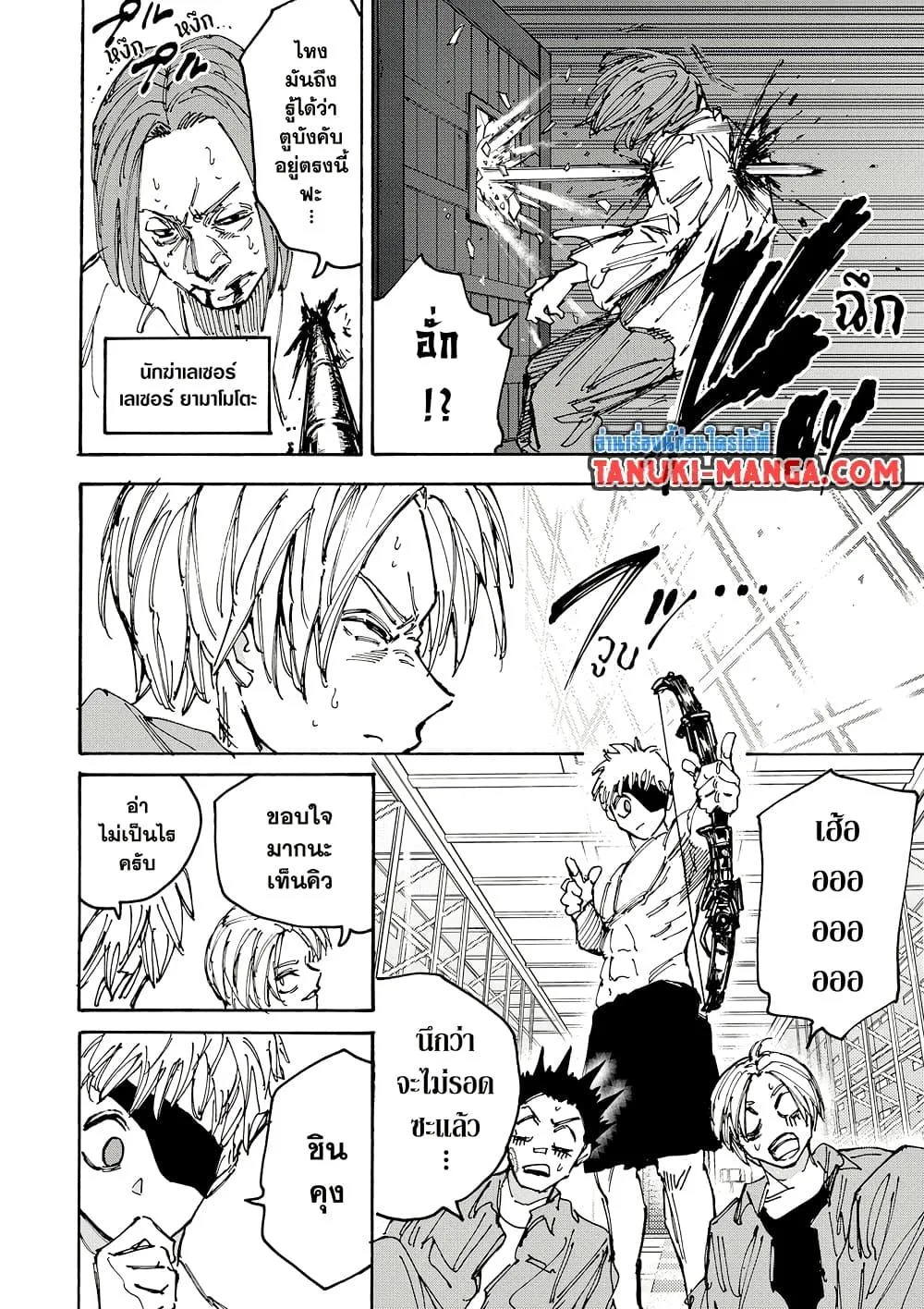 Sakamoto Days ตอนที่ 187 หน้า 16