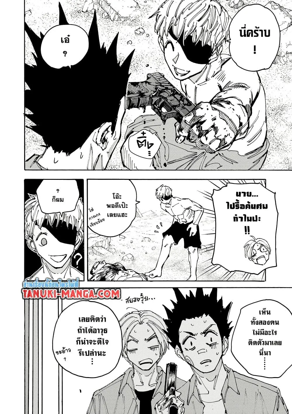 Sakamoto Days ตอนที่ 187 หน้า 2