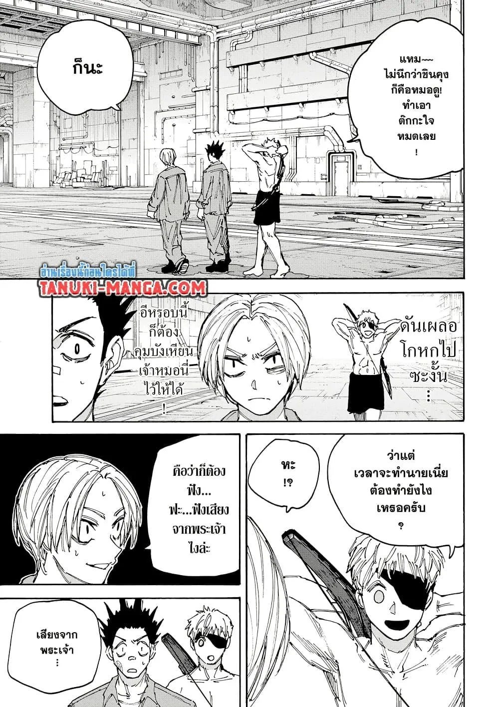 Sakamoto Days ตอนที่ 188 หน้า 13