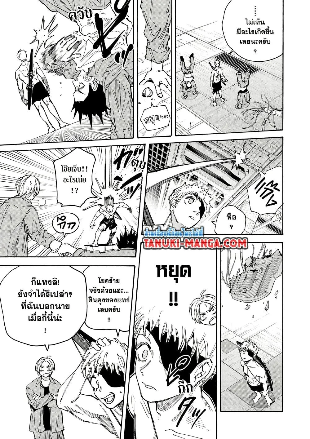 Sakamoto Days ตอนที่ 188 หน้า 15