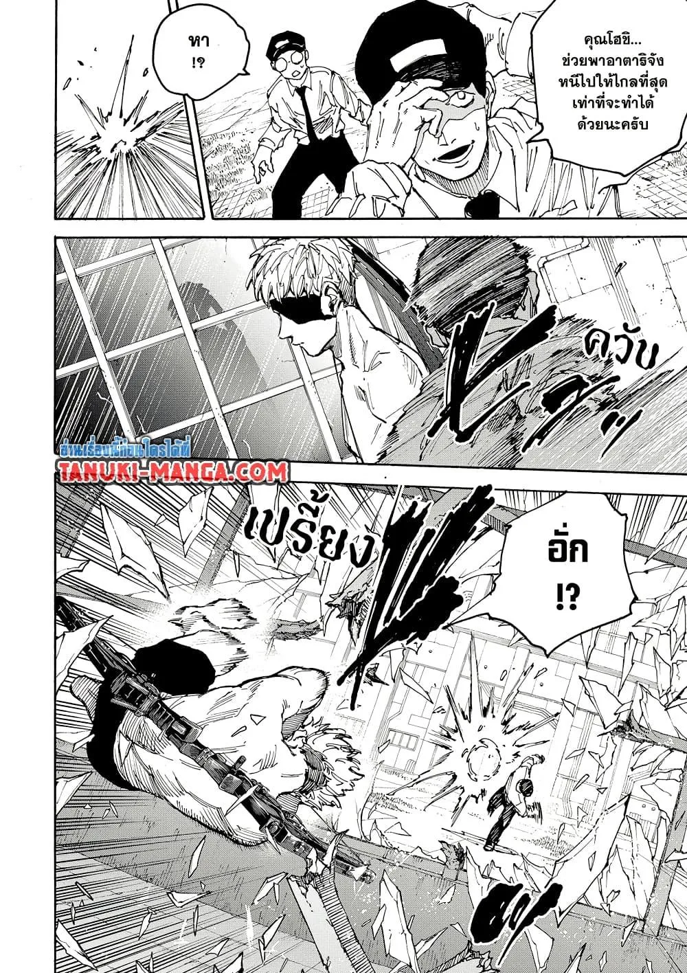 Sakamoto Days ตอนที่ 189 หน้า 10