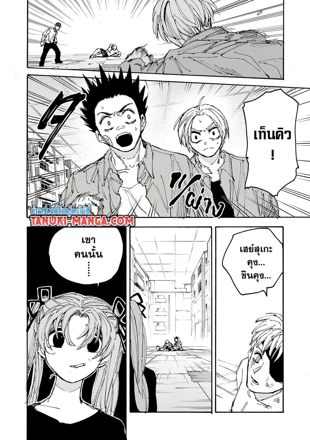 Sakamoto Days ตอนที่ 189 หน้า 14