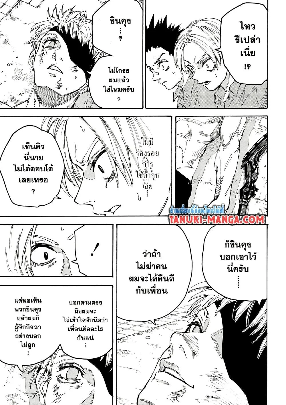 Sakamoto Days ตอนที่ 189 หน้า 15