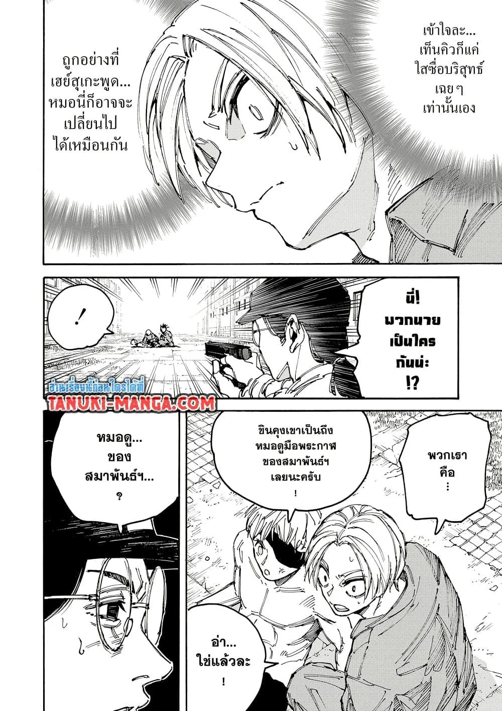 Sakamoto Days ตอนที่ 189 หน้า 16