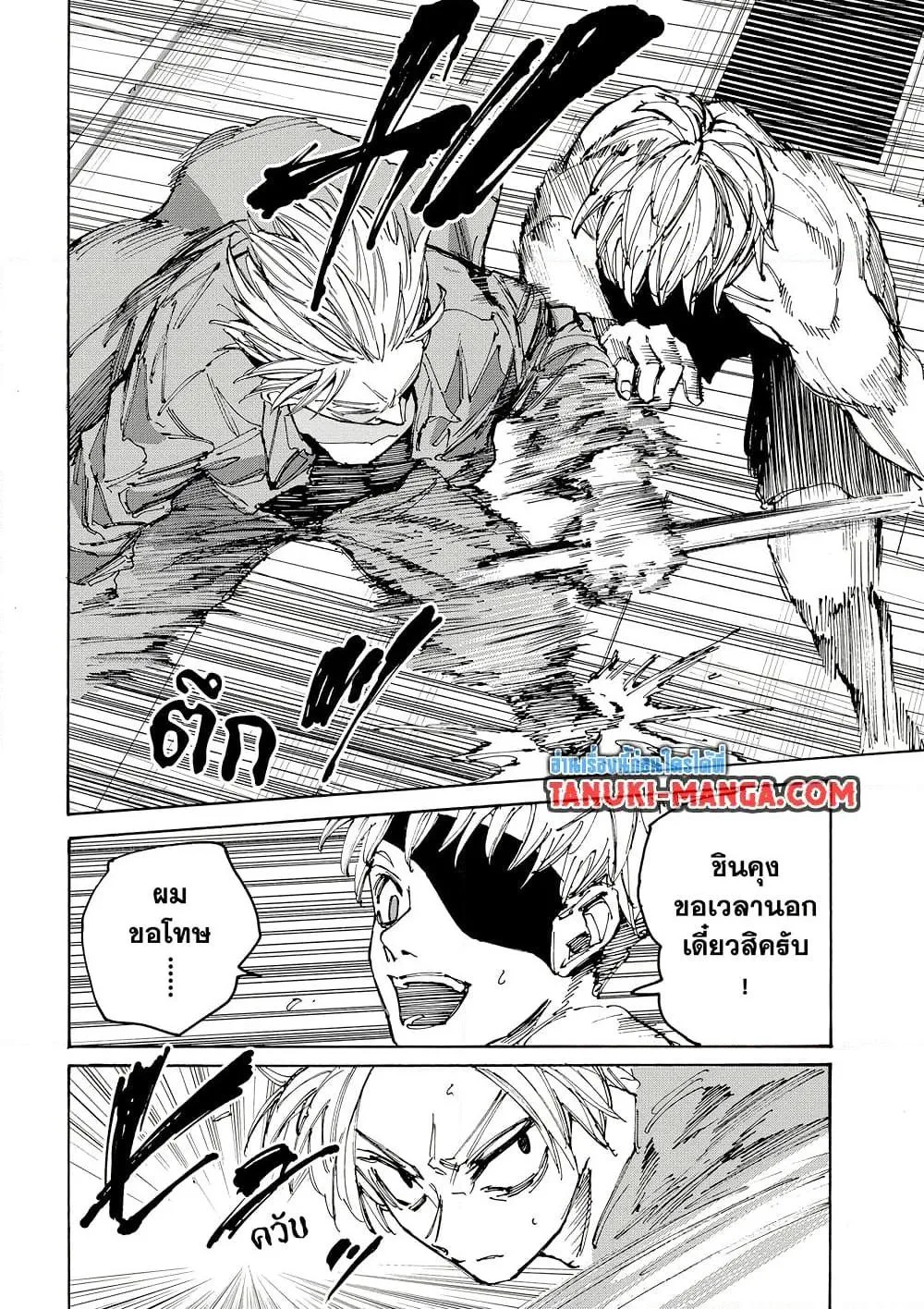 Sakamoto Days ตอนที่ 189 หน้า 2