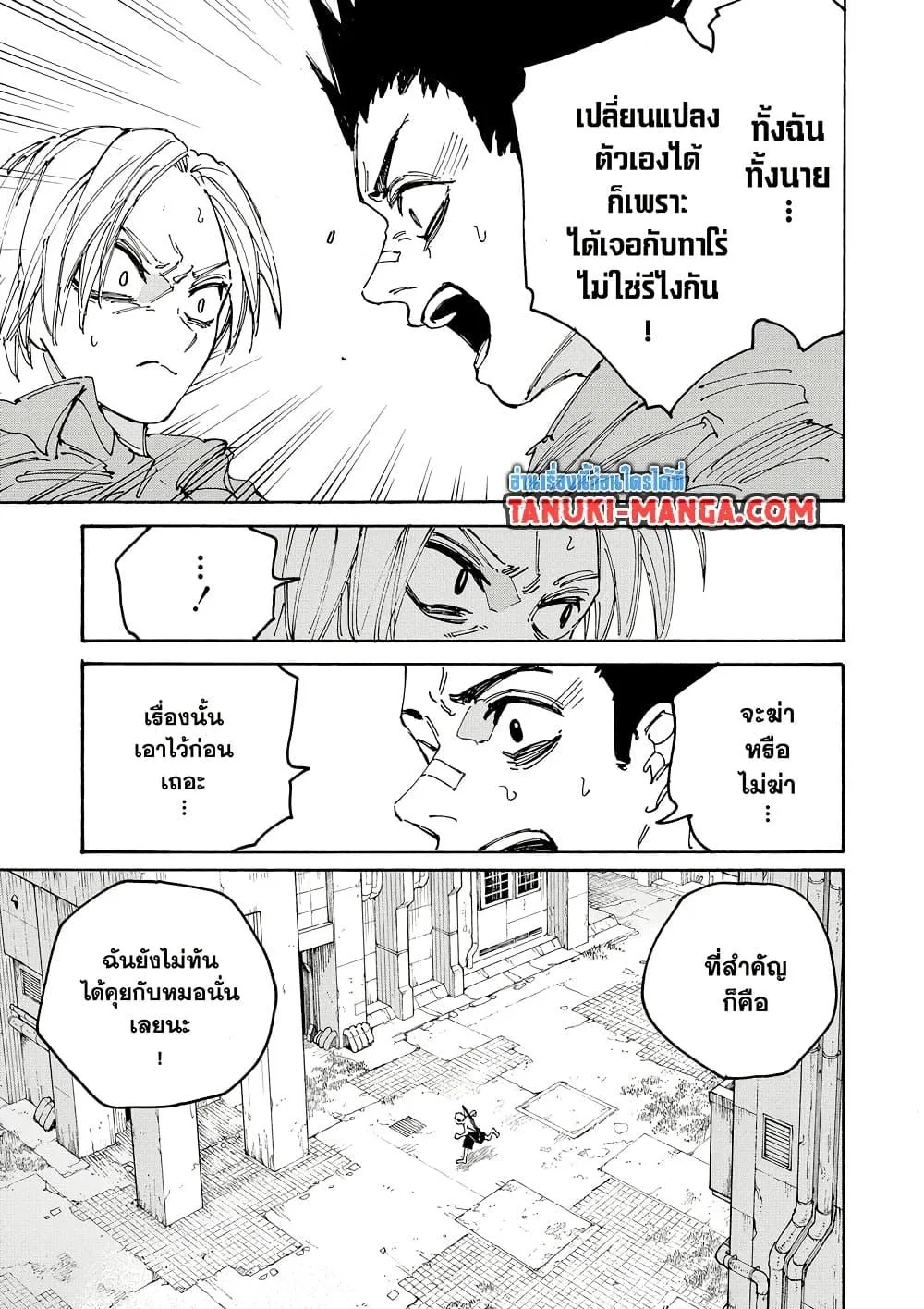 Sakamoto Days ตอนที่ 189 หน้า 5