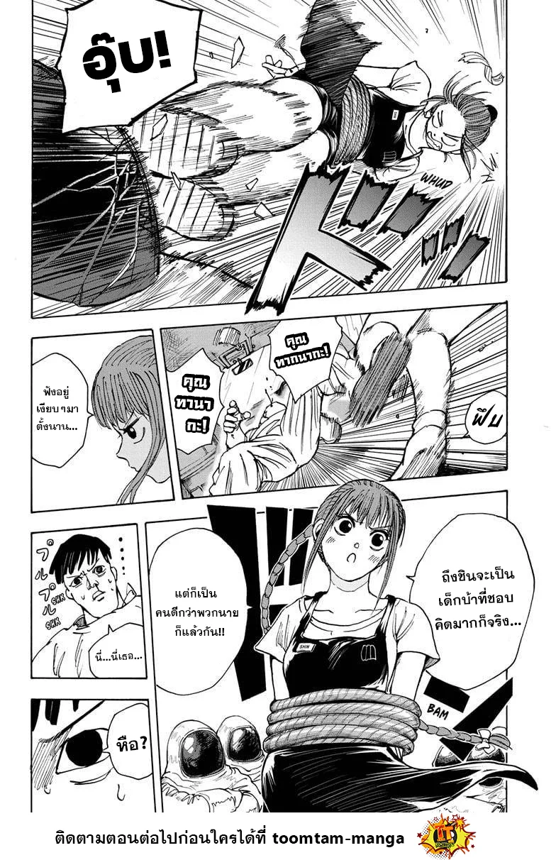 Sakamoto Days ตอนที่ 19 หน้า 10