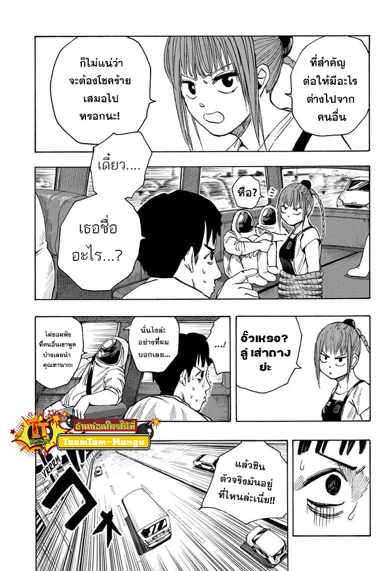 Sakamoto Days ตอนที่ 19 หน้า 11