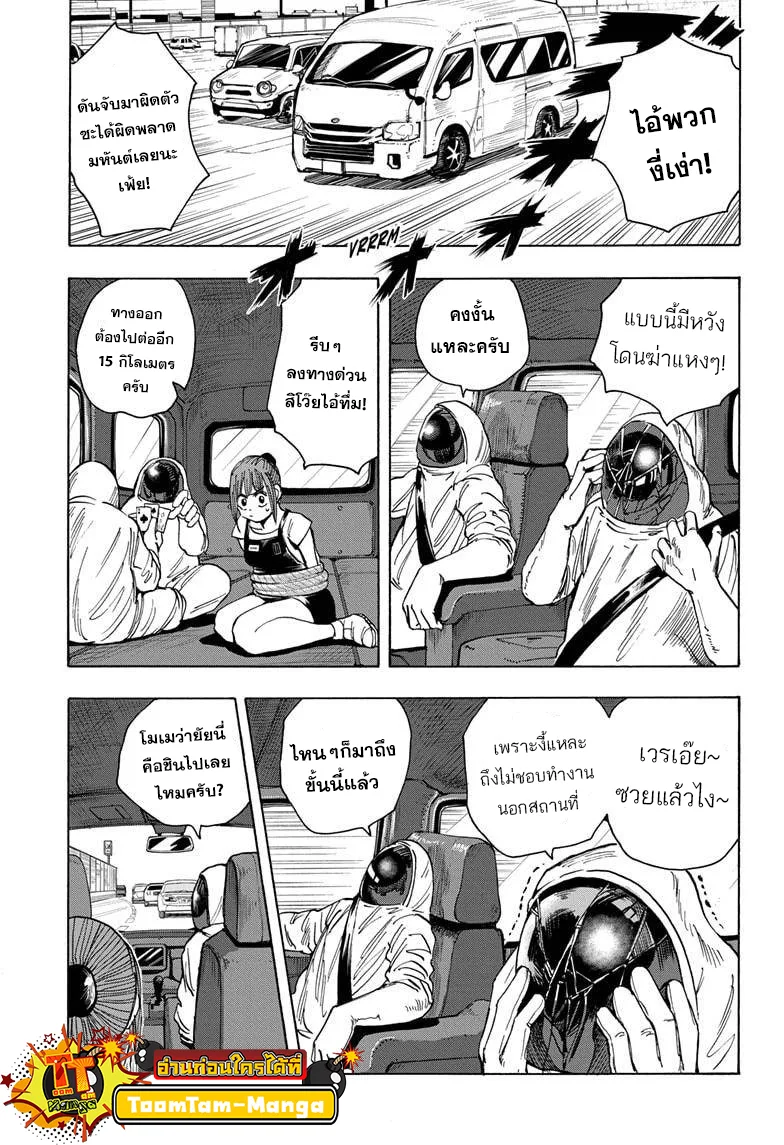Sakamoto Days ตอนที่ 19 หน้า 15
