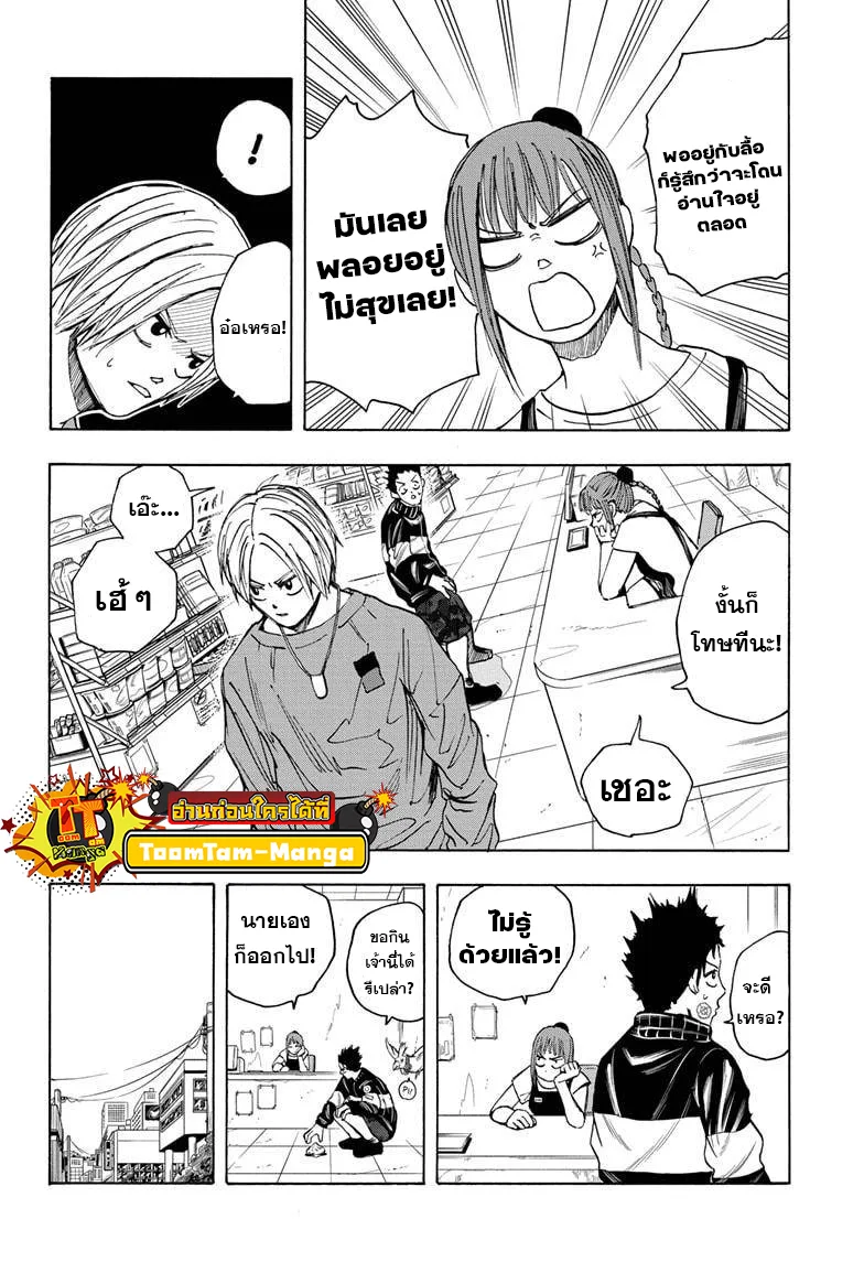 Sakamoto Days ตอนที่ 19 หน้า 4