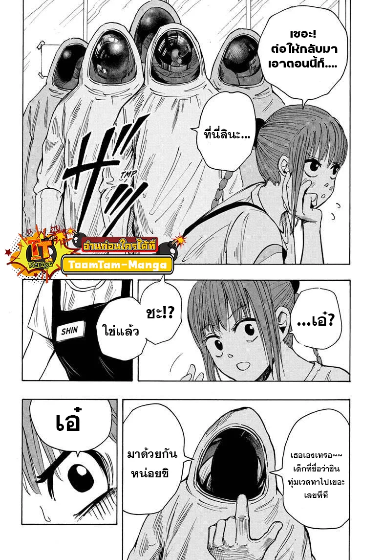Sakamoto Days ตอนที่ 19 หน้า 6