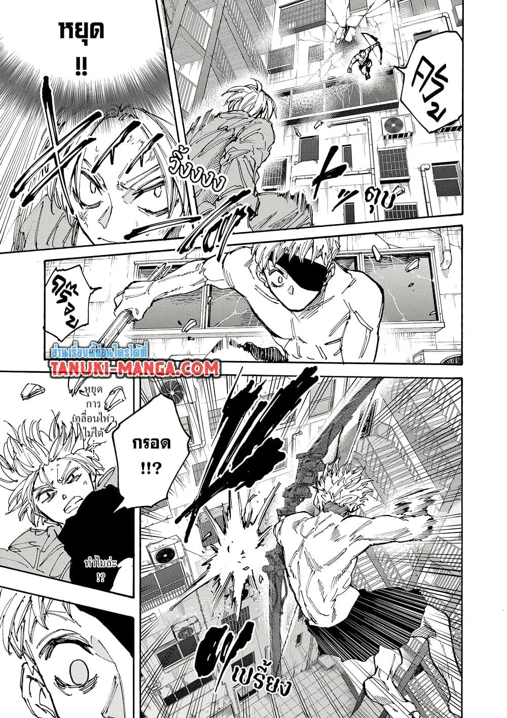 Sakamoto Days ตอนที่ 190 หน้า 10