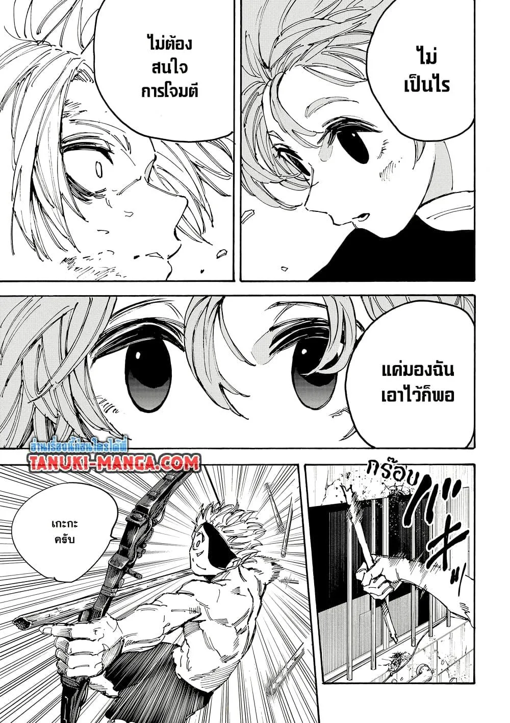 Sakamoto Days ตอนที่ 190 หน้า 12