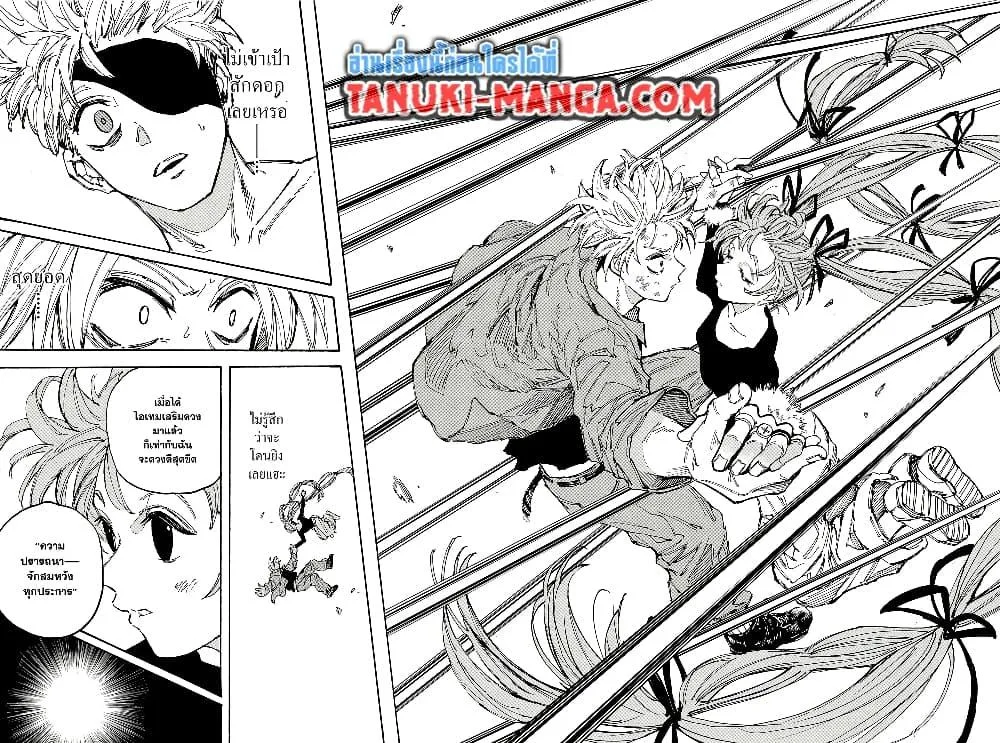 Sakamoto Days ตอนที่ 190 หน้า 13