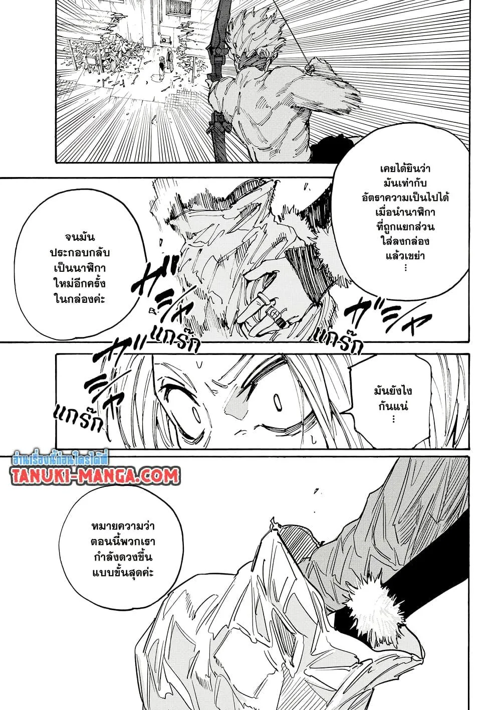 Sakamoto Days ตอนที่ 190 หน้า 15