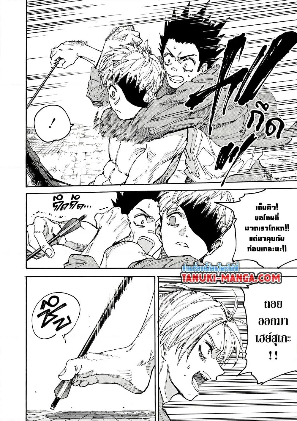 Sakamoto Days ตอนที่ 190 หน้า 3